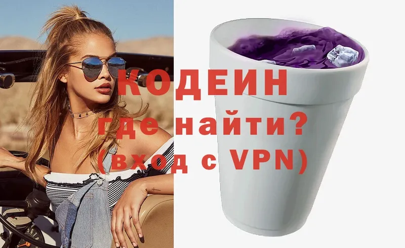 Кодеиновый сироп Lean напиток Lean (лин)  Бабаево 